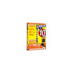 代引不可 メディアファイブ 重要用語 毎日10分道場 福祉住環境コーディネーター検定試験2 3級 6ヶ月保証版