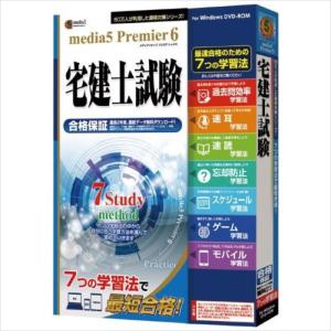 代引不可 プレミア6 7つの学習法 宅建試験　1年e-Learningチケット付き メディアファイブ -の商品画像