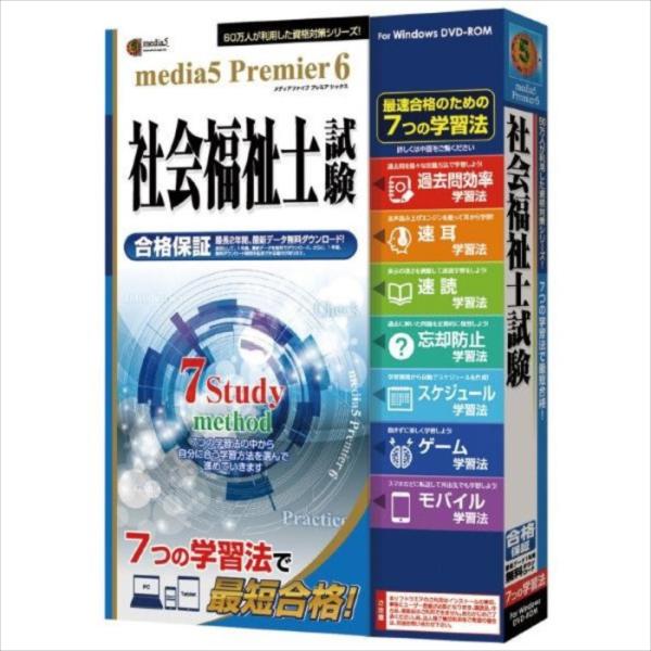 代引不可 プレミア6 7つの学習法 社会福祉士試験　1年e-Learningチケット付き メディアフ...