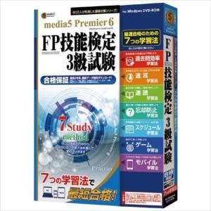 代引不可 プレミア6 7つの学習法 FP3級試験　1年e-Learningチケット付き メディアファイブ -｜dresma