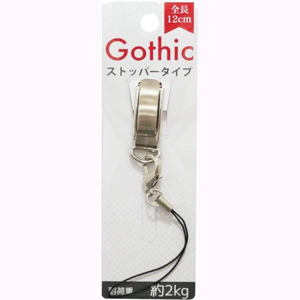 即日出荷 藤本電業 Gothic ストッパ-(ストラップ) SV SR-CG12SV