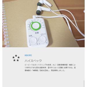即日出荷 集音器 会話もTVもハッキリ聞こえる...の詳細画像4
