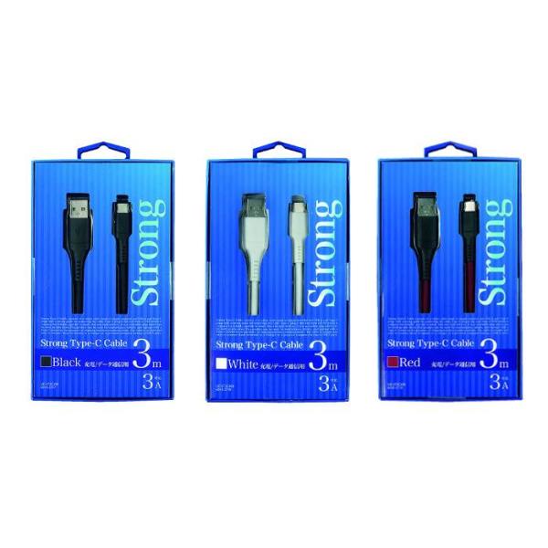 USBケーブル Type-C端子 用 通信・充電ケーブル 3m (USB-C⇔USB-A) ストロン...