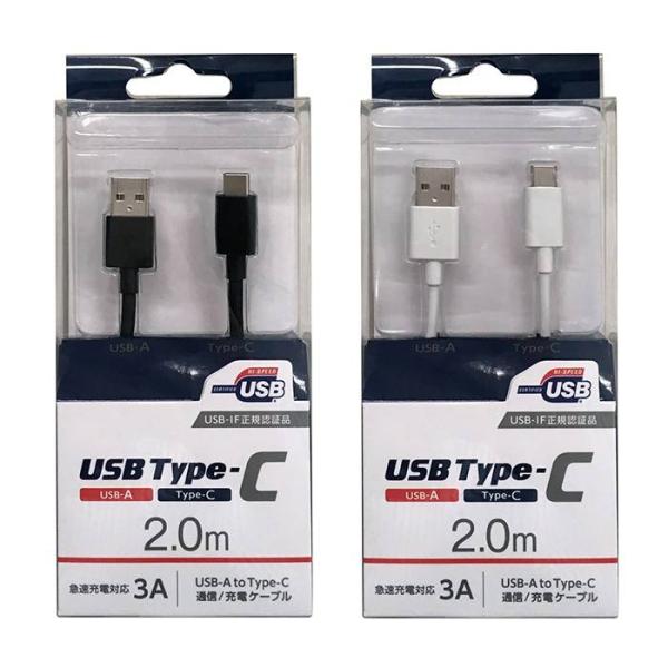 USBケーブル USB Type-C ケーブル 2m USB-A→Type-C オズマ UD-3CS...
