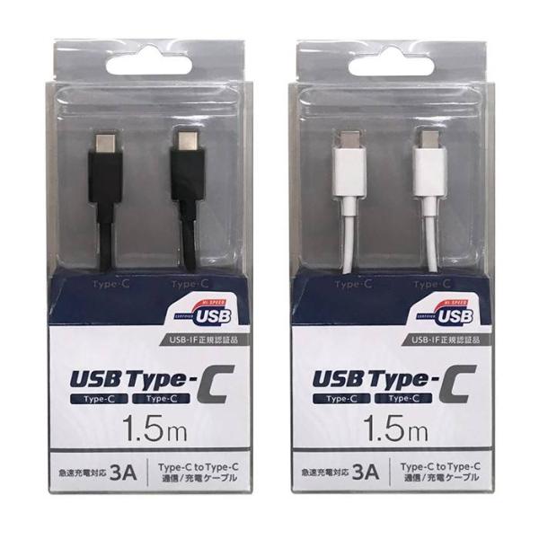 USBケーブル USB Type-C ケーブル 1.5m  Type-C→Type-C オズマ CD...