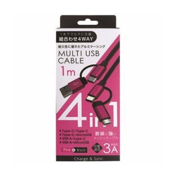 4in1充電 通信 ケーブル アルミケーブル 断線に強いメッシュケーブル マルチUSBケーブル 1m...