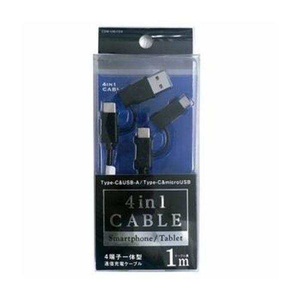 4in1充電 通信 ケーブル マルチUSBケーブル 1m 100cm Type-C microUSB...