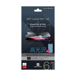 iPhone13 iPhone13Pro 対応 AFP crystal film 高光沢 液晶保護フィルム｜dresma