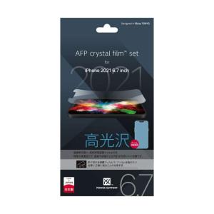 iPhone 13 Pro Max 2021年モデルiPhone6.7インチ 対応 AFP crystal film 高光沢 液晶保護フィルム ディスプレイ保護 画面保護｜dresma