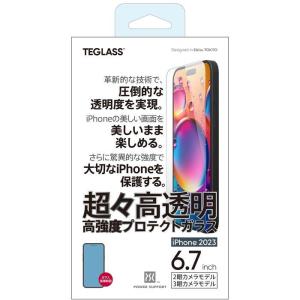 TEGLASS 超々高透明 高強度プロテクトガラス for iPhone 15 Plus/15 Pro Max スマホフィルム 液晶 保護 汚れ 画面 鮮やかの商品画像