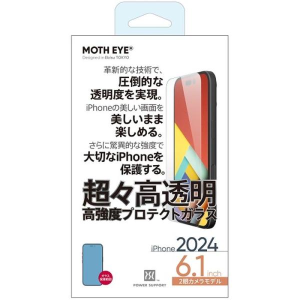 iPhone 16 超々高透明 高強度プロテクトガラス for iPhone 16 パワーサポート ...