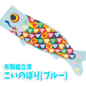 こいのぼり 布製組立済（ピンク）こどもの日 子供の日 鯉のぼり 作成