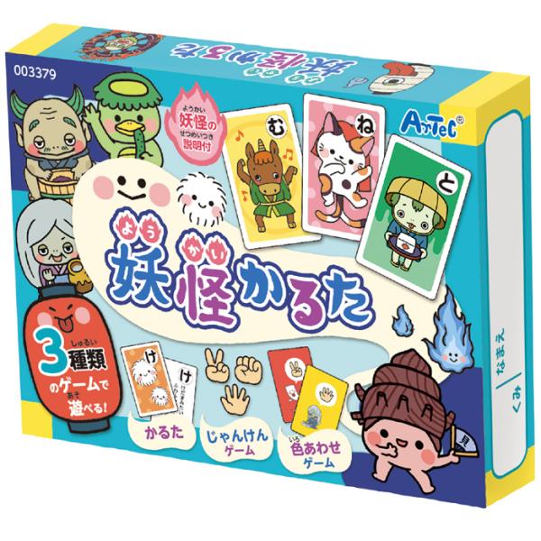 妖怪かるた カルタ カードゲーム ようかい 知育玩具 室内遊具 お正月 遊び 学習 文字札 絵札 ア...