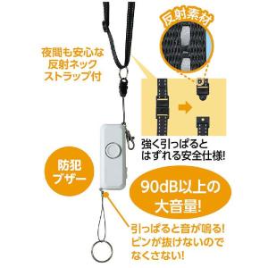 防犯ブザーライト 防犯アラーム LEDライト付...の詳細画像1