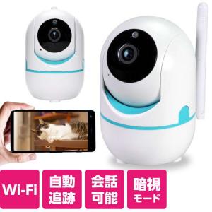 移動するお留守番カメラilboイルボ「専用充電器セット」（送料無料 お