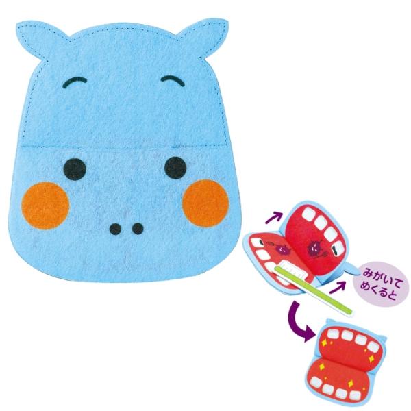 かばさんとはみがき 玩具 知育 玩具 おもちゃ ホビー キッズトイ 教材 図工 学童 アーテック 1...