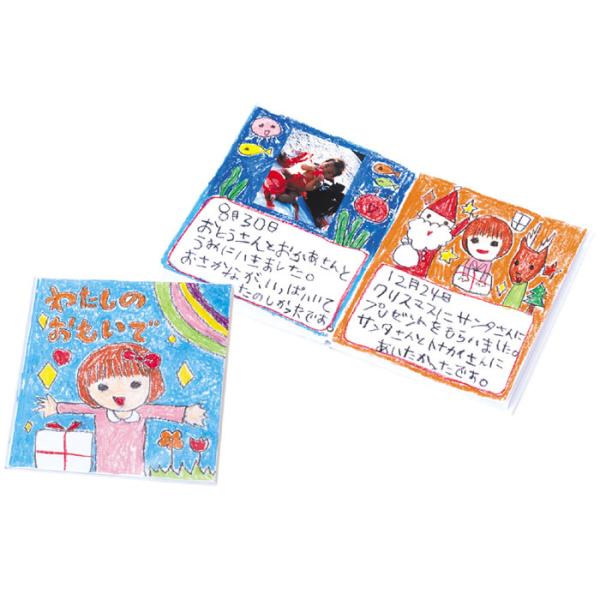 絵本作り 厚 22ページ お絵かき イラスト 作成 オリジナル えほん 図工 工作 学習 課題 宿題...