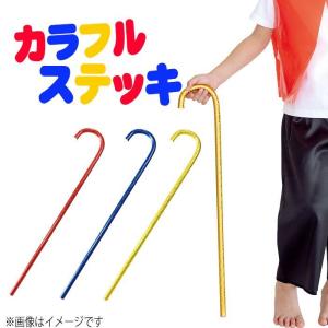 運動会 ダンス ステッキの商品一覧 通販 Yahoo ショッピング