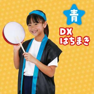 DXはちまき 青 ハチマキ 鉢巻 運動会 体育...の詳細画像1