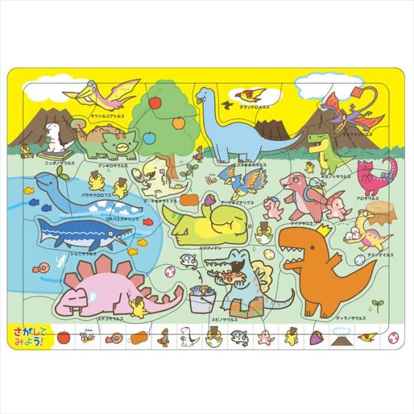 みつけてパズル 恐竜 アーテック 21772