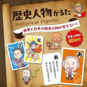 歴史人物かるた カルタゲーム かるた カードゲ...の詳細画像1