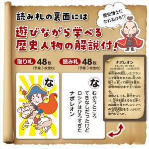 歴史人物かるた カルタゲーム かるた カードゲ...の詳細画像2