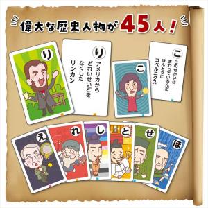 歴史人物かるた カルタゲーム かるた カードゲ...の詳細画像3