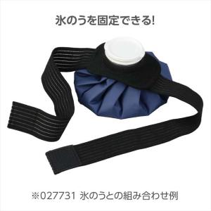 氷のうベルト 氷のう専用ベルト 固定 ズレない...の詳細画像1