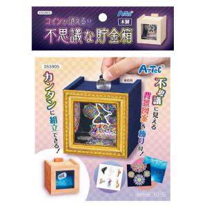貯金箱 コインが消える!?不思議な木工貯金箱 工...の商品画像