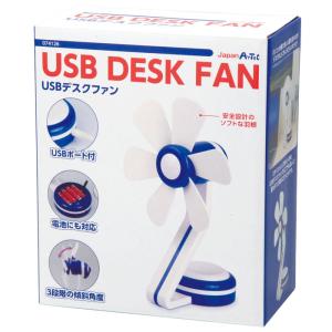 USBデスクファン デスク扇風機 USB扇風機 小型 ファン 6枚羽 コンパクトサイズ 涼風 送風 アーテック  74126｜dresma