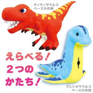 ダンボール製貯金箱ねんど芯材 恐竜 工作 手作...の詳細画像2