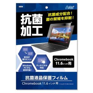 Chromebook 11.6インチ対応 クロームブック 11.6inch 液晶保護フィルム｜dresma