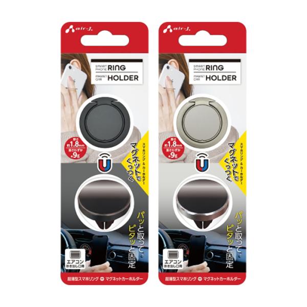 超薄型スマホリング＋マグネットカーホルダー 車載ホルダー エアージェイ AST-MG