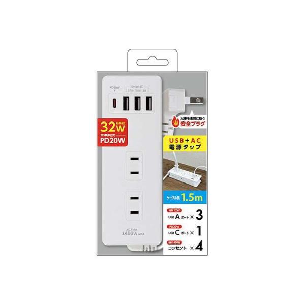 PD20W対応 USB+AC電源タップ 1.5m エアージェイ AOT-415 WH