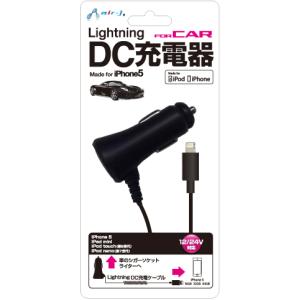 MFI認定商品 DC ライトニング充電器 BK エアージェイ DKJ-LP2 BK