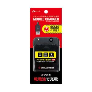充電器 乾電池式 1.5A コンセント不要 iPhone スマートフォン スマホ
