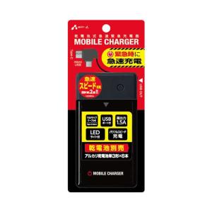 充電器 乾電池式 1.5A コンセント不要 iPhone スマートフォン スマホ