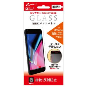 iPhone SE(第2世代)/iPhone 8/7 液晶保護ガラス 強硬度9H 反射防止 エアージェイ VG-P20-MT｜dresma