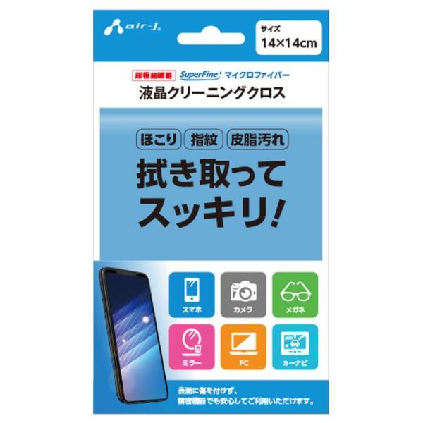 即日出荷 マイクロファイバー 液晶クリーニングクロス ほこり 指紋 皮脂汚れ ブルー エアージェイ ...