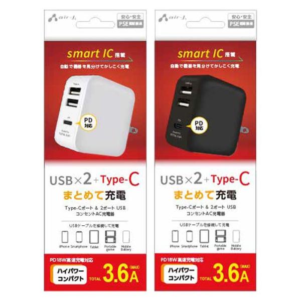 即日出荷 コンセントAC充電器 ACアダプター TYPE-Cポート&amp;USB2ポート 高速充電 スマホ...