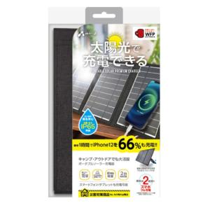 ポータブルソーラー充電器 最大出力16W ブラック エアージェイ AJ-SOLAR16W  BK｜dresma