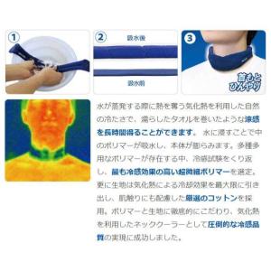 即日出荷 冷感持続 抗菌防臭 マジクール ネッ...の詳細画像3
