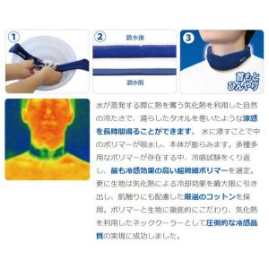 即日出荷 冷感持続 抗菌防臭 マジクール ネッ...の詳細画像2
