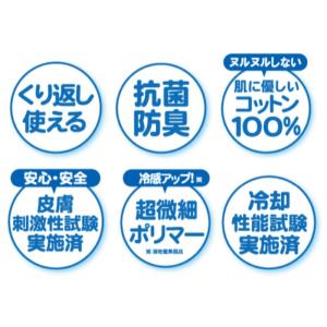 即日出荷 冷感持続 抗菌防臭 マジクール ネッ...の詳細画像3