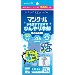 即日出荷 マジクールスカーフ ライトブルー 熱...の詳細画像1