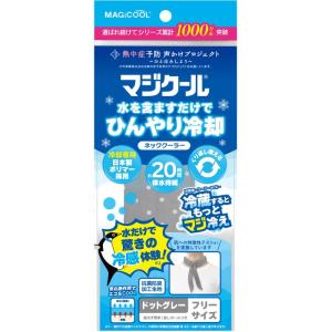 即日出荷 マジクールスカーフ ドットグレー 熱...の詳細画像1