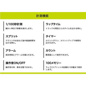 ストップウォッチ スピール S 大画面 ラップ...の詳細画像4