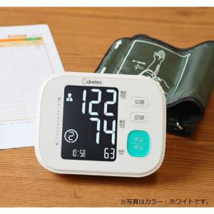 上腕式血圧計 デジタル 大画面 バックライト付...の詳細画像2