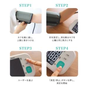 上腕式血圧計 デジタル 大画面 バックライト付...の詳細画像4