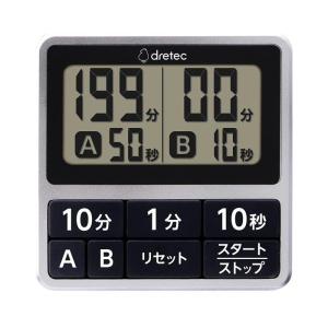 タイマー 2台セット ドリテック キッチンタイマー 2つ設定 ダブル 長時間セット 薄型